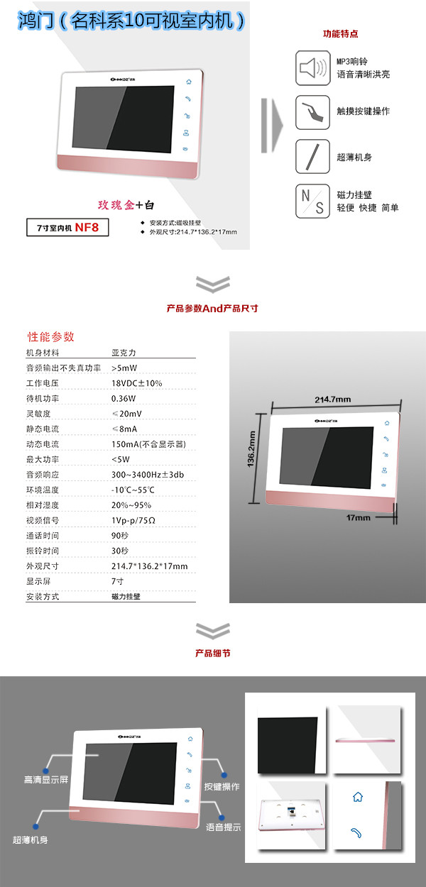 阳高县楼宇对讲室内可视单元机