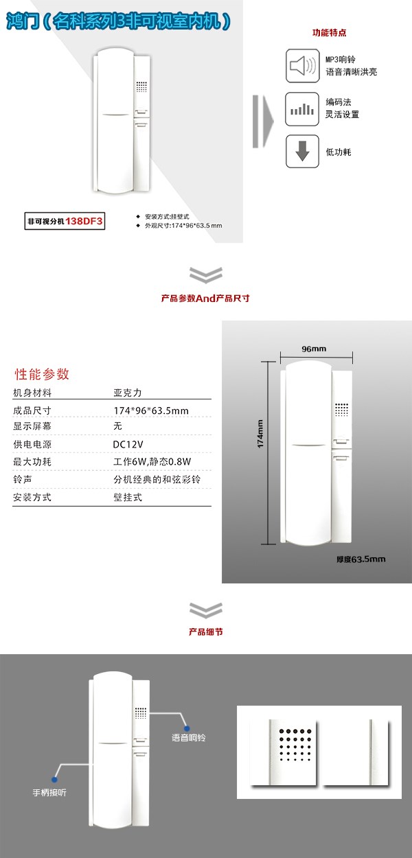 阳高县非可视室内分机