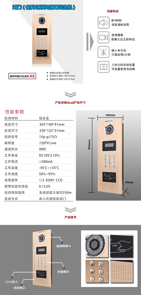 阳高县可视单元主机1